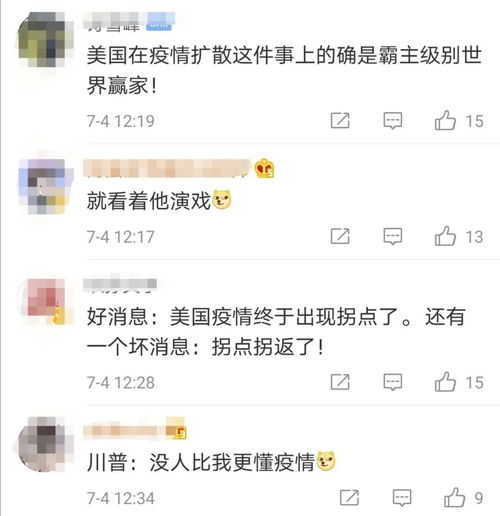 我们一直是赢家特朗普激情演讲