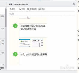 新版本的qq怎么做笔记