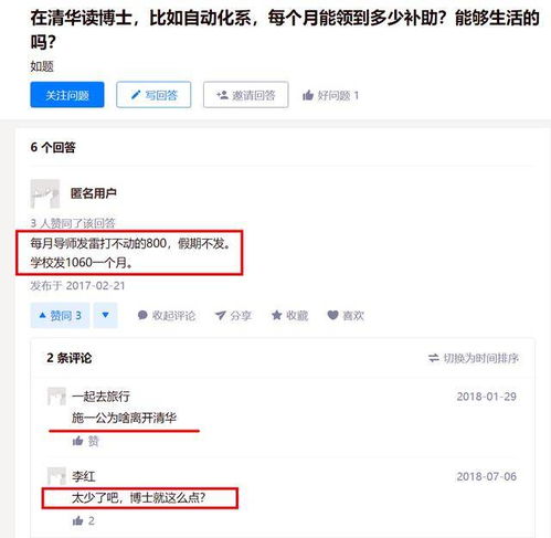为什么没人愿意读博清华每个月不足2000元,寒暑假还要打对折
