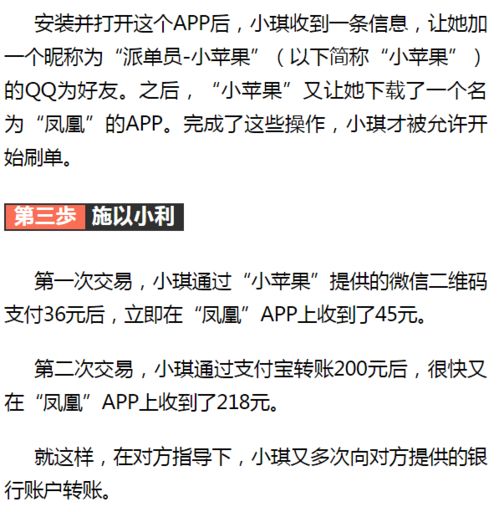 警惕台州女子刷抖音赚钱,一天被坑2万多