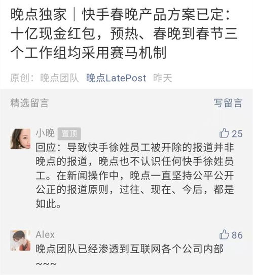 快手被爆开除爆料员工,员工舌尖自由和媒体报道边界几何