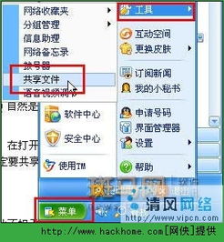 远程文件共享的常用方法