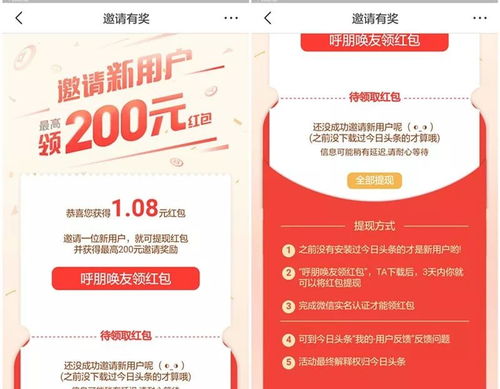 支付宝集五福腾讯走运红包银联2018元最全攻略