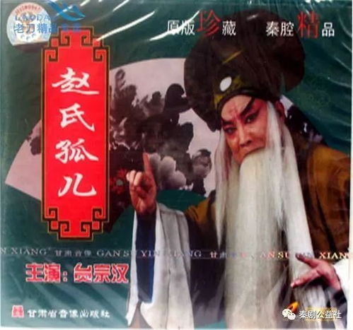 赵姓的微信头像图片赵氏孤儿