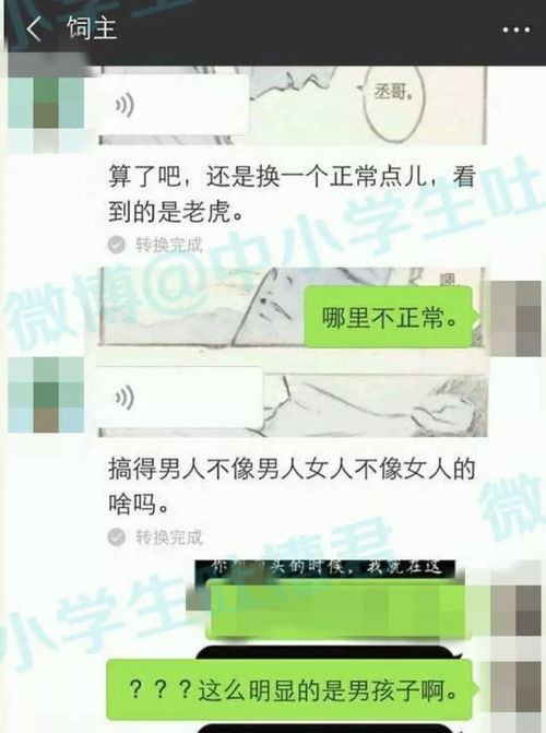 你这辈子,有没有被你爸妈逼着换微信头像