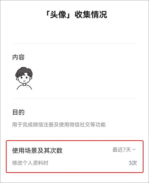 怎么换微信头像微信