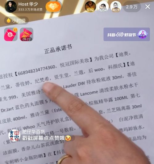 中红传媒华少首登抖音带货,gmv与同期1.7亿快手相差甚远