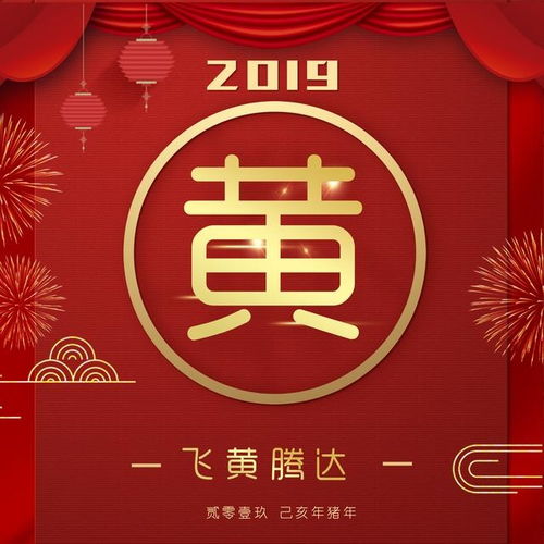 2019年了,快来换换头像吧,猪年姓氏成语微信头像祝您富贵安康