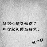 男生头像十二星座带公式微信头像图片大全
