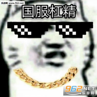 快手杠精大队头像图片高清杠精头像图片高清下载乐游网游戏下载