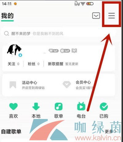 qq音乐怎么设置头像挂件设置头像挂件方法介绍咖绿茵手游站