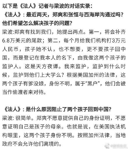 彻底全面封杀郑爽快手直播被封禁,抖音疑也被封自曝只能改头像