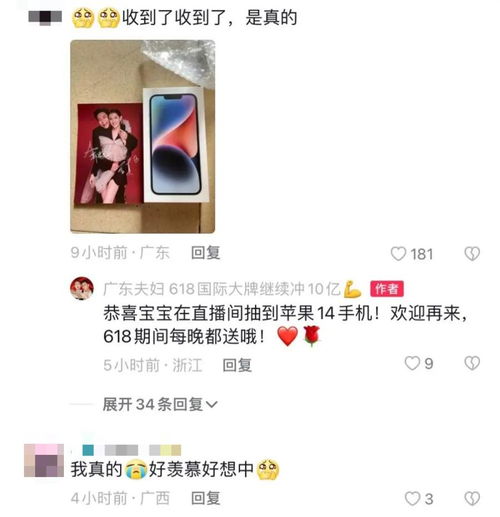 抖音电商618观察抖音大主播们的壕催不动gmv了