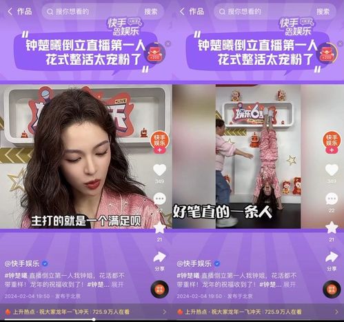 快手群星梦幻联动接力迎新年,新春直播宠粉卷出新高度