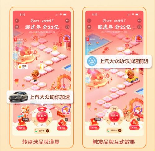 快手携10余家品牌,激活22亿春节红包营销价值