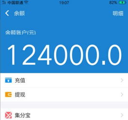 抖音上手机充电支付宝涨余额工具