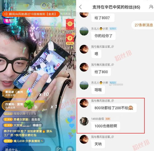 辛有志抽奖活动少给20钱,遭黑粉攻击和谩骂,开播为粉丝科普偶然所得税