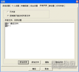 网络快手小巧局域网聊天工具v2.0.1.1绿色官方版软件下载