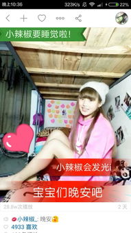 家里断网了,哪位好心的美女帅哥发几张快手里面那个叫小辣椒的几张性感全身的截图啊就是那个穿粉红色衣