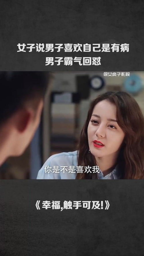 女子说男子喜欢自己是有病男子霸气回怼经纪人小微