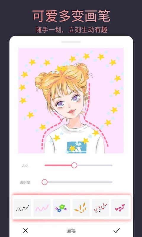 头像制作大师pc端最新版
