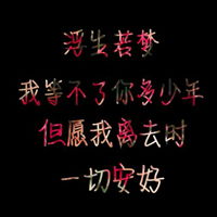 关于学生的文字头像,适合小学生的qq头像图片