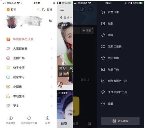 短视频竞品分析报告抖音vs快手