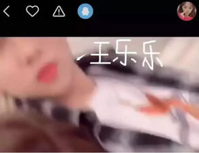 王乐乐有多爱新女友为了她不惜登快手,网友快手小黑屋等着你
