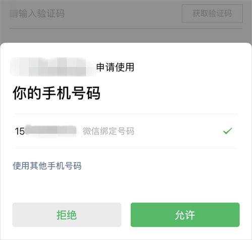 违法违规收集个人信息小程序泄露了你多少秘密