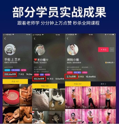 抖音教程教学攻略自媒体热门剪辑拍摄运营抖音视频制作养号教程