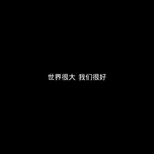 抖音热门背景图,超火背景图,伤感背景图