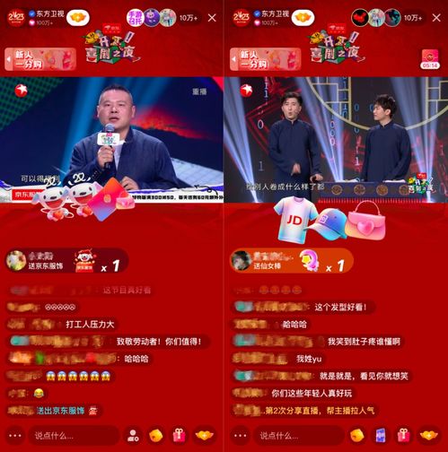 开工喜剧之夜新探索台网跨界联动背后,流量长线商业化的新价值