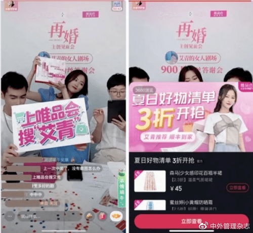 被z世代抛弃唯品会如何抓住年轻人