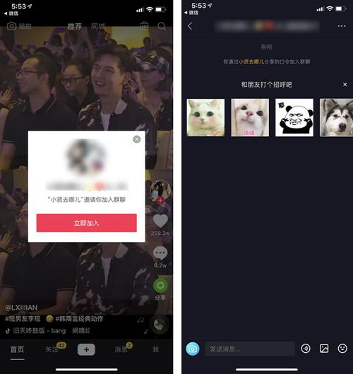 抖音又杠上微信,新推群聊功能真的能成吗