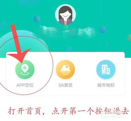 如何修改智联招聘上的城市位置