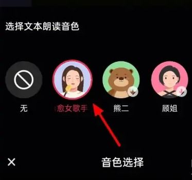 抖音视频怎么配音解说抖音视频文字转语音发声配音教学