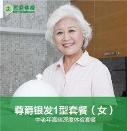 民众体检中心官网有哪些不错的套餐