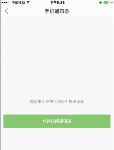 快手直播音乐怎么放