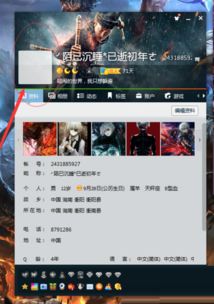 qq2017透明头像如何弄qq2017透明头像怎么弄技巧统一下载站