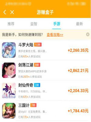 玩游戏赚钱的游戏软件,app在手不做月光族