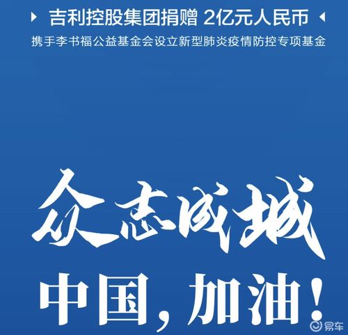 吉利汽车1月销量突破11.1万,以销冠实力加持战疫