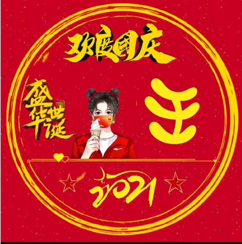 抖音头像姓氏制作