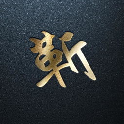 姓氏也能当头像,最全百家姓壁纸合集,福利专场找找你的