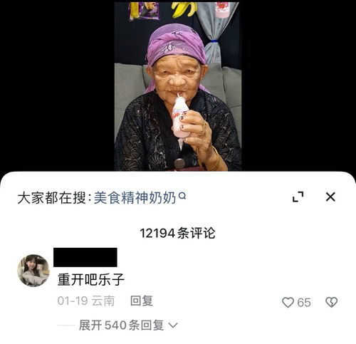 在短视频平台,未成年人正在组团劝中老年人重开