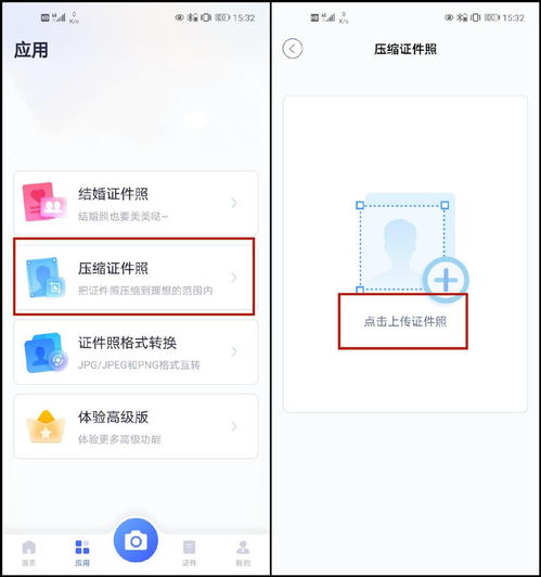 证件照怎么改kb大小这两种方法分分钟解决