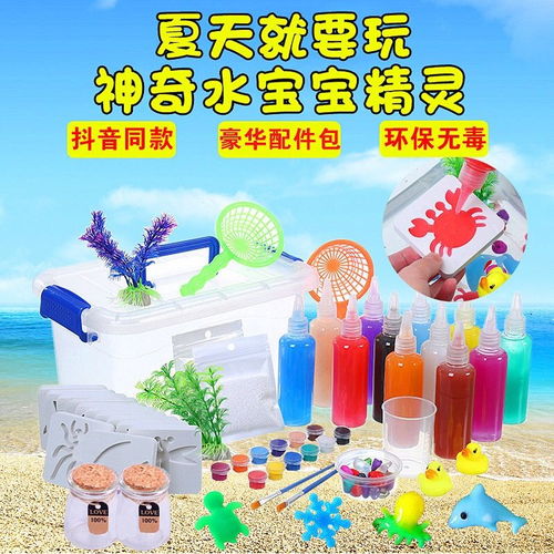 神奇水宝宝玩具海洋模具魔幻水精灵手工diy制作材料套装抖音同款