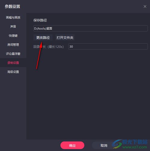 快手头像制作直播