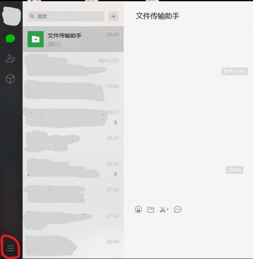 微信头像怎么放全图卫星