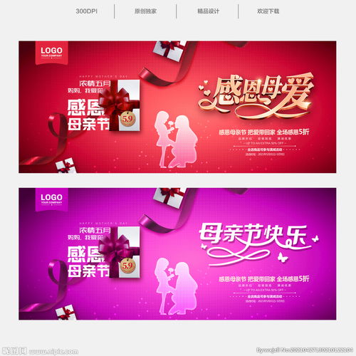 感恩母亲节母亲节促销图片