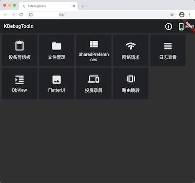 快手开眼快创flutter实践